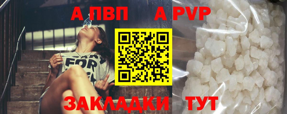 Лосино-Петровский  Альфа ПВП крисы CK  A-PVP Crystall  Вход с VPN  A PVP Crystall 