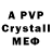 A-PVP Соль Eric Feyzullov
