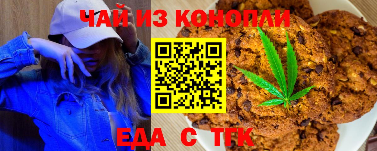 Лосино-Петровский  Canna-Cookies марихуана  Вход с VPN 