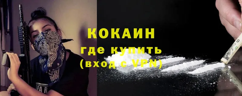 Cocaine FishScale  Лосино-Петровский 