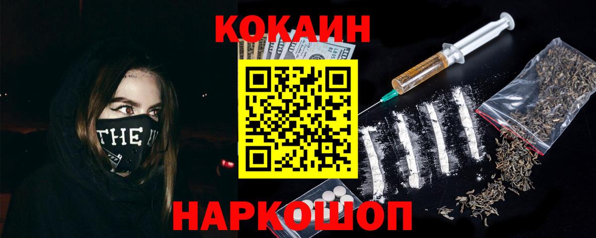 наркота  COCAIN  Вход с VPN  Cocaine Боливия  Кокаин Columbia  Лосино-Петровский 