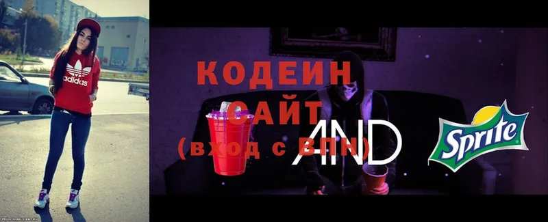 где купить   KRAKEN   Кодеиновый сироп Lean Purple Drank  Лосино-Петровский 