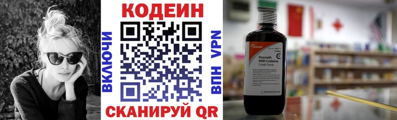 mega вход  площадка какой сайт  Кодеин напиток Lean (лин)  Лосино-Петровский 