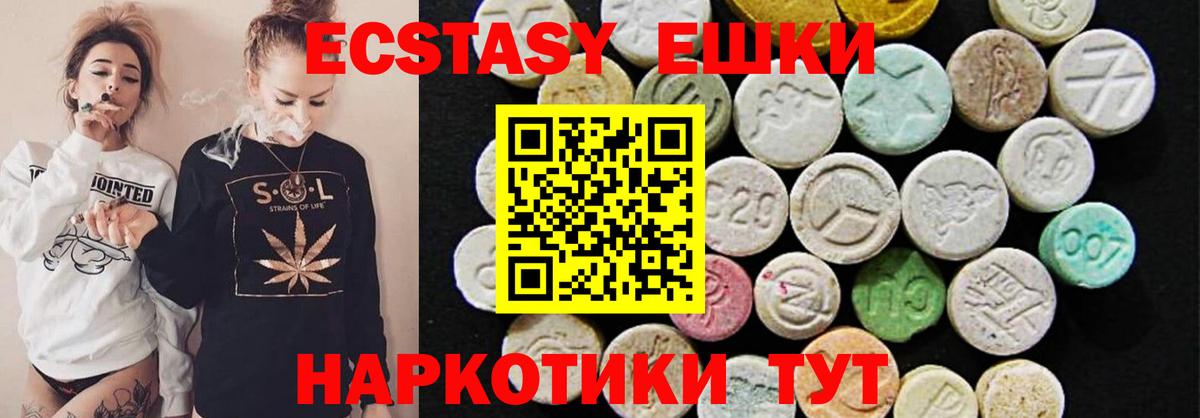 ЭКСТАЗИ Punisher  Экстази TESLA  Вход с VPN  ЭКСТАЗИ  Лосино-Петровский 