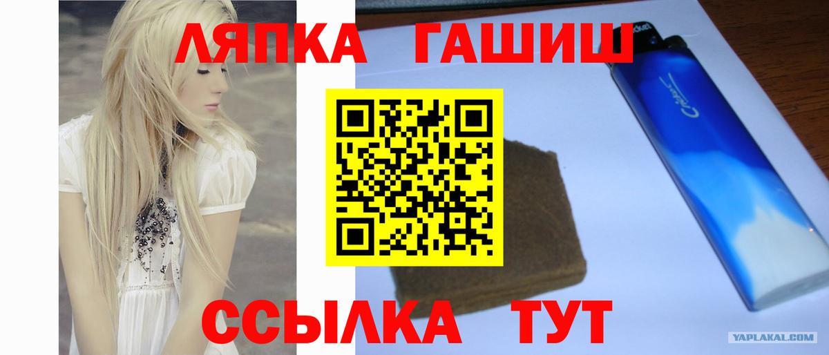 ГАШ hashish Лосино-Петровский