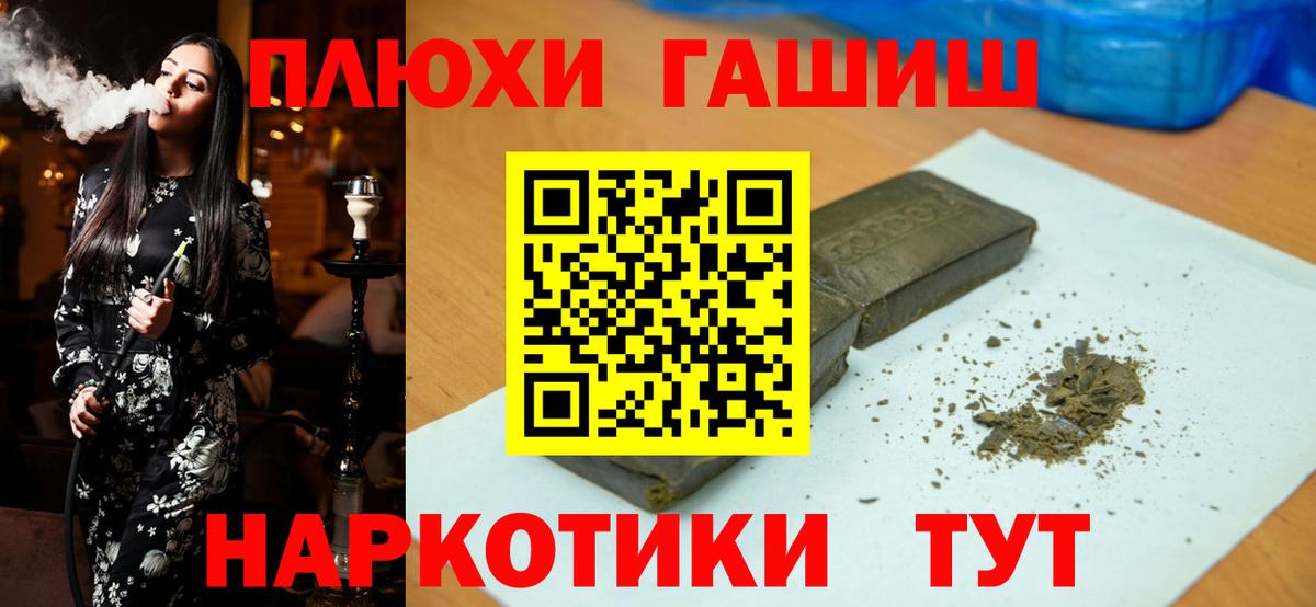 ГАШИШ Cannabis  Гашиш  Гашиш 40% ТГК  Лосино-Петровский 