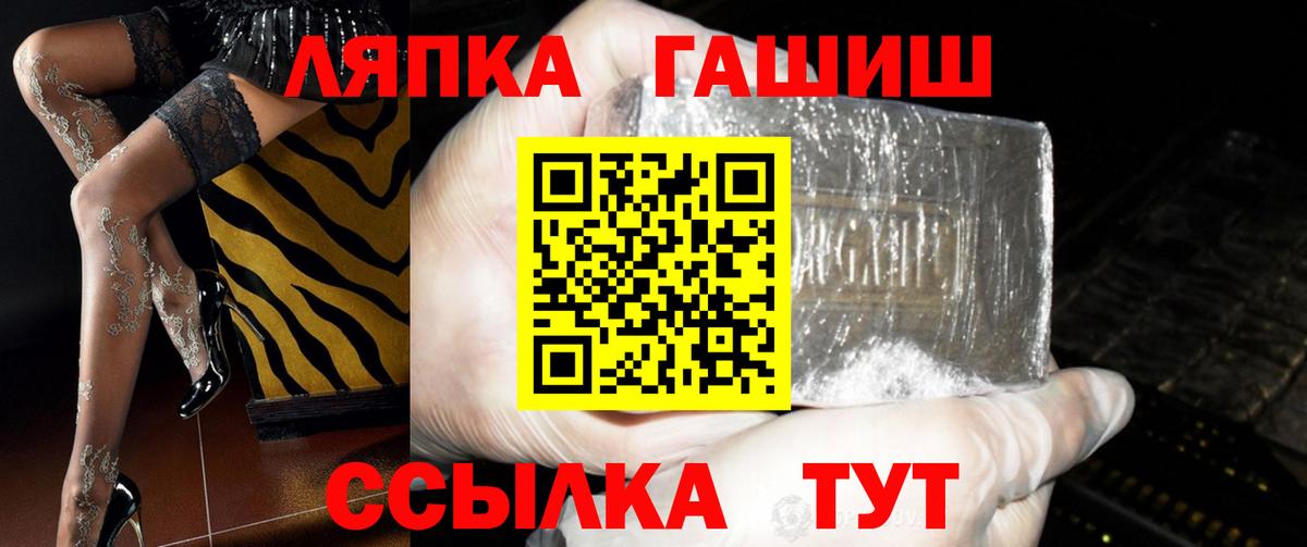 ГАШ Ice-O-Lator  ГАШИШ убойный  ГАШ  Лосино-Петровский  Вход с VPN 