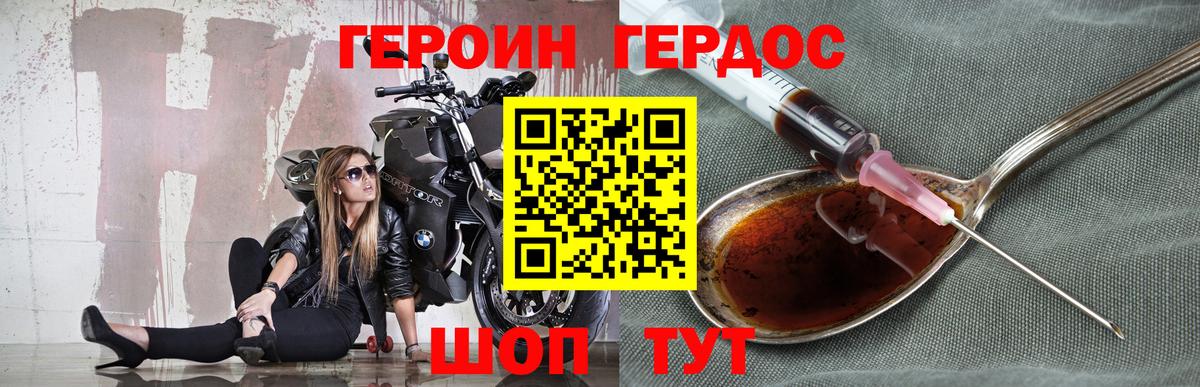 ГЕРОИН герыч  Вход с VPN  ГЕРОИН  Лосино-Петровский 