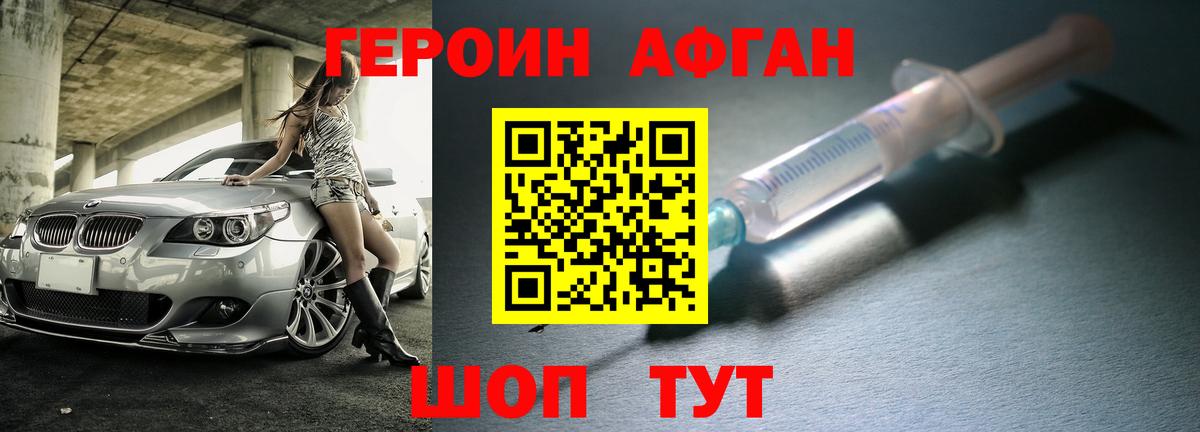 Героин гречка Лосино-Петровский