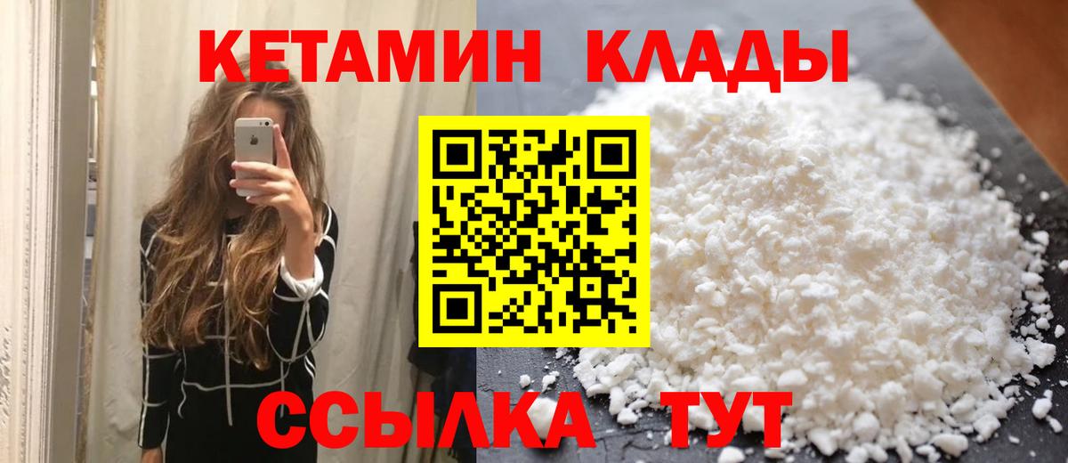 Кетамин VHQ  Лосино-Петровский 