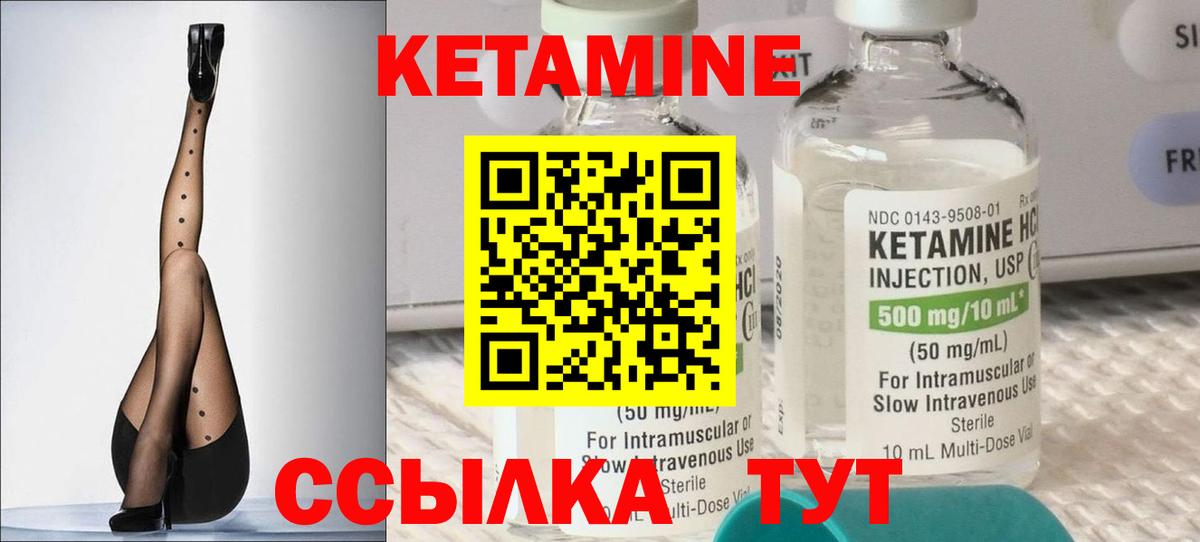 Лосино-Петровский  mega онион  Вход с VPN  Кетамин VHQ  Кетамин ketamine 