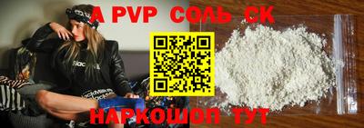 альфа пвп VHQ Беслан