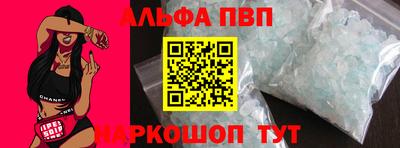 альфа пвп VHQ Беслан