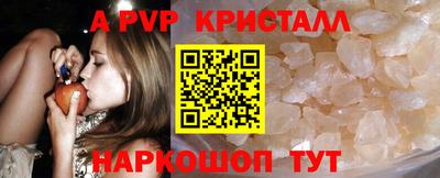 альфа пвп Бийск