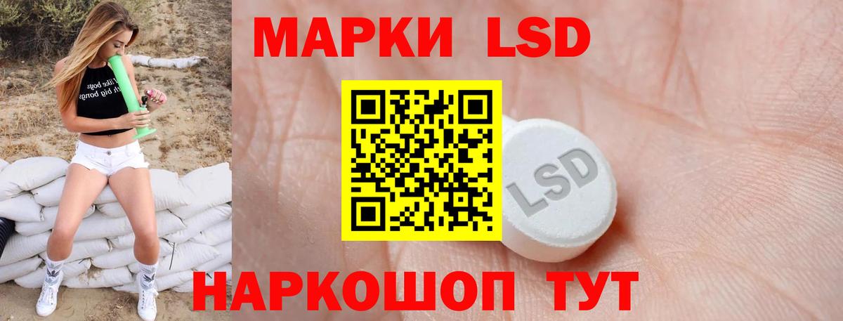 Лосино-Петровский  LSD-25 экстази кислота  hydra онион  LSD-25 экстази ecstasy  Вход с VPN  Лсд 25 экстази 