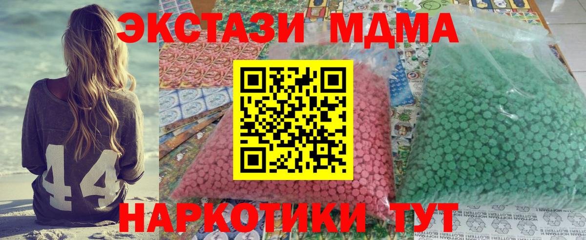 Лосино-Петровский  MDMA Molly  Вход с VPN 