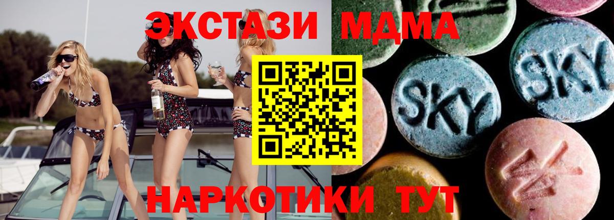 МДМА crystal Лосино-Петровский