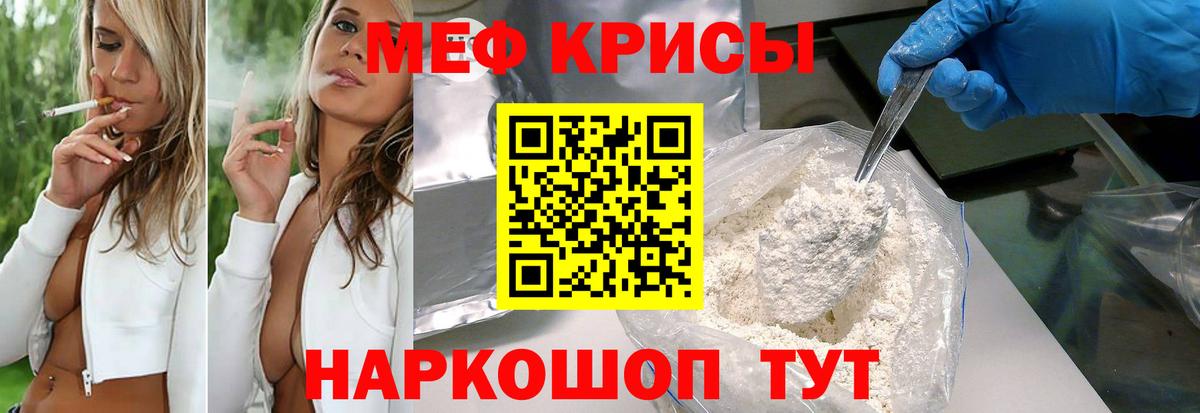 Меф мука  Мефедрон  Меф VHQ  Лосино-Петровский 