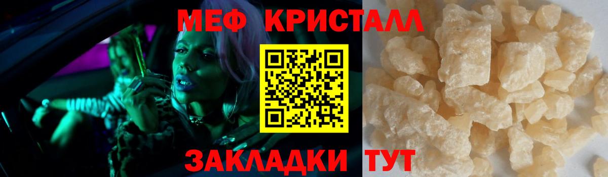 Меф  Лосино-Петровский