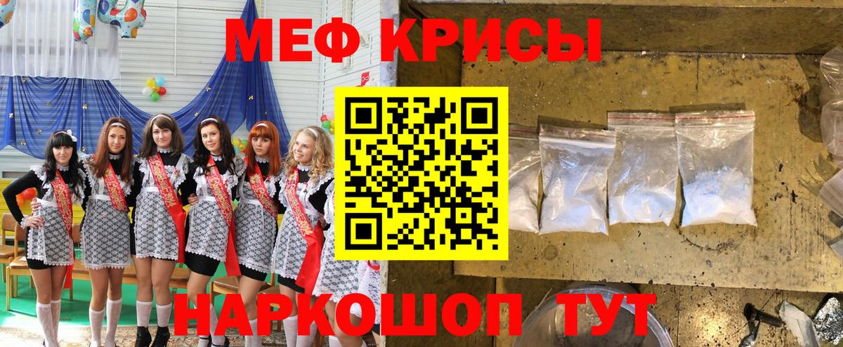 Мефедрон мука Лосино-Петровский