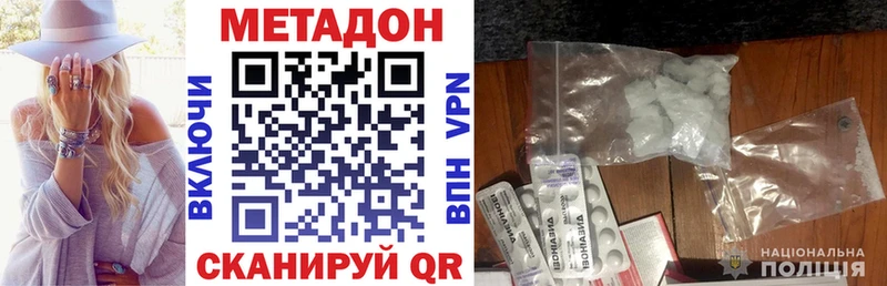 где продают   Лосино-Петровский  МЕТАДОН methadone 