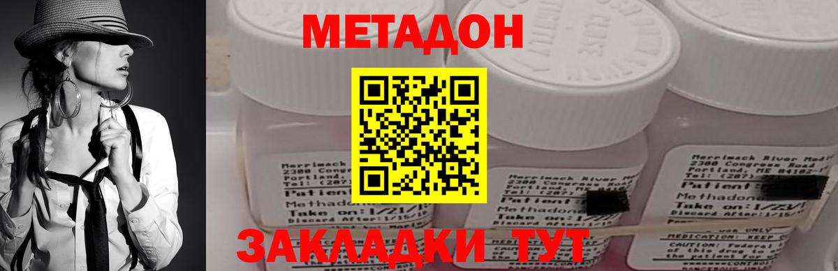 МЕТАДОН methadone  ссылка на мегу ONION  Лосино-Петровский 