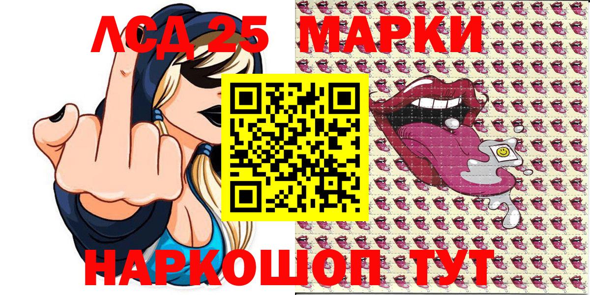 Наркотические марки 1500мкг Лосино-Петровский
