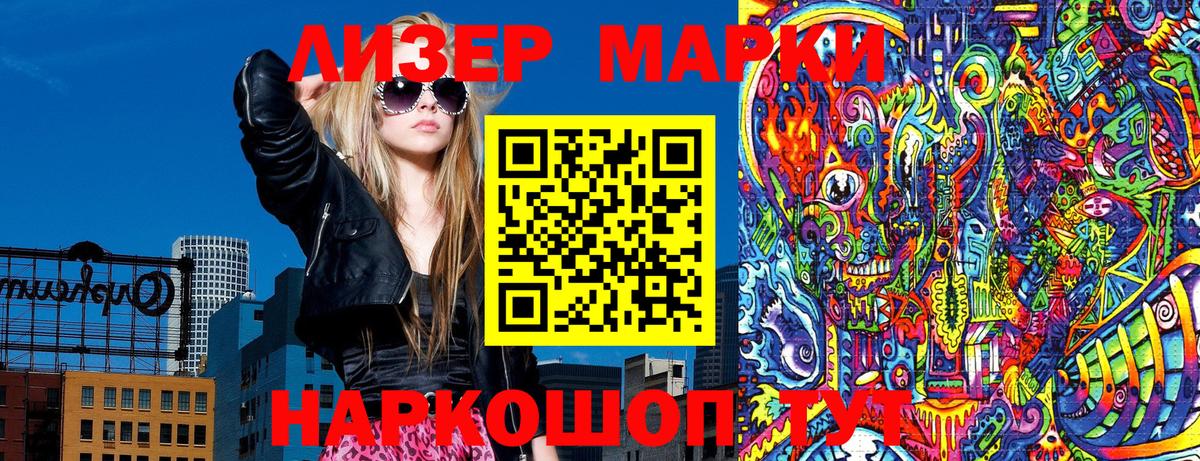 Марки N-bome 1500мкг Лосино-Петровский