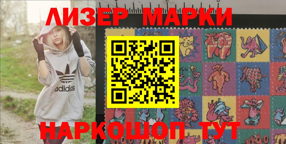 Марки 25I-NBOMe  Марки N-bome 1500мкг  Лосино-Петровский  Вход с VPN  Марки N-bome 1500мкг 