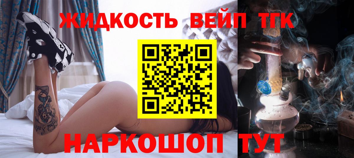 наркота  ТГК жижа  Вход с VPN  мега зеркало  Лосино-Петровский 