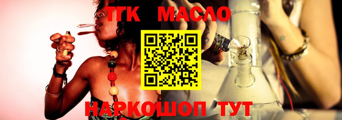 ТГК вейп с тгк Лосино-Петровский